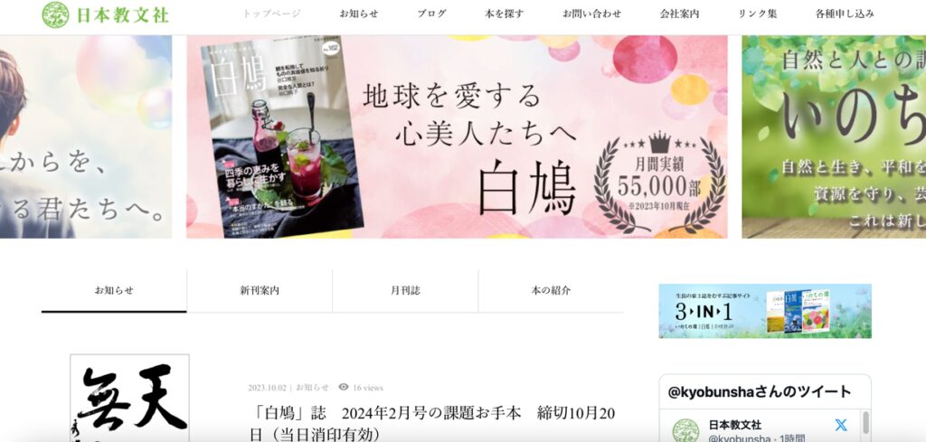 打倒日本：支那排日教材集(保々隆矣) / 朋友書店 / 古本、中古本